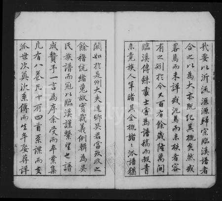 安徽吴氏族谱-临溪吴氏族谱 [14卷,附1卷].pdf电子版预览图4