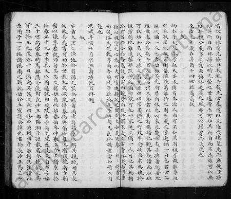 安徽吴氏族谱-新安歙西溪南吴氏世谱.pdf电子版预览图4