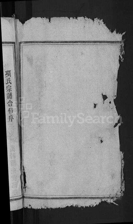 安徽项氏族谱-项氏宗谱 [24卷,首1卷].pdf电子版预览图4