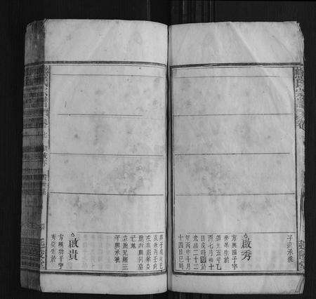 安徽熊氏族谱-熊氏宗谱[12卷,末1卷].pdf电子版预览图4