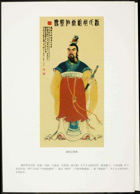 福建梁氏族谱-福建梁氏.pdf电子版预览图4