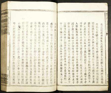 江西熊氏族谱-熊氏重修族谱.pdf电子版预览图4