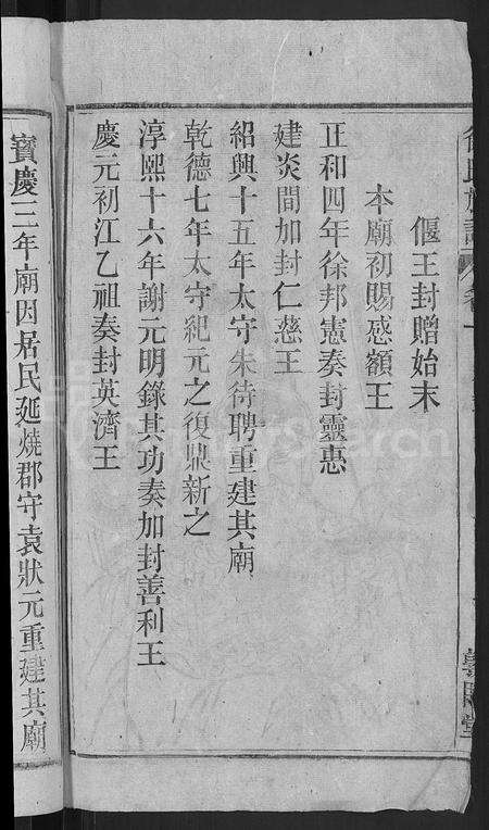 安徽徐氏族谱-徐氏族谱 [12卷,末1卷].pdf电子版预览图4