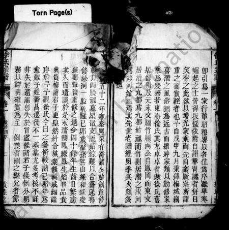 安徽徐氏族谱-徐氏族谱 [20卷,末1卷].pdf电子版预览图4