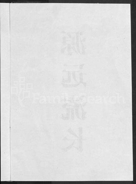 安徽徐氏族谱-徐氏族谱 [6卷,首1卷].pdf电子版预览图4