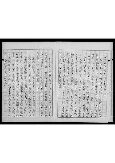 福建梁氏族谱-梁氏祖谱.pdf电子版预览图4