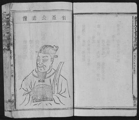 江西徐氏族谱-徐氏合修族谱[10卷].pdf电子版预览图4