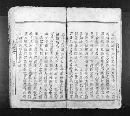 江西徐氏族谱-徐氏宗谱[4卷].pdf电子版预览图4