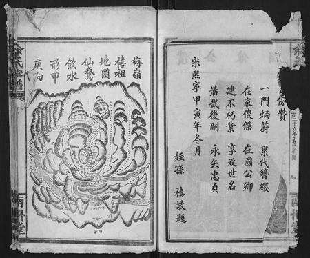 江西徐氏族谱-徐氏族谱.pdf电子版预览图4