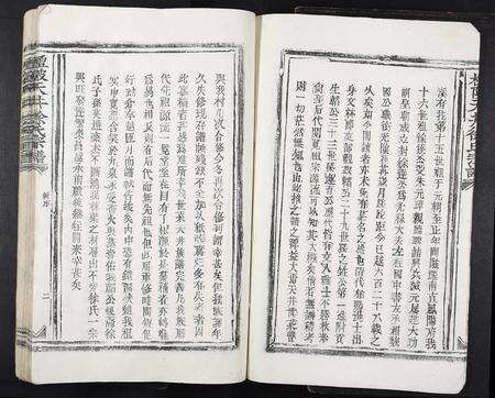 江西徐氏族谱-檀陂天井徐氏宗谱[不分卷].pdf电子版预览图4