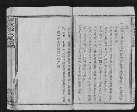 江西徐氏族谱-璜溪徐氏族谱.pdf电子版预览图4