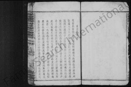 江西徐氏族谱-万载礼裕江上徐氏族谱 [4卷,首1卷].pdf电子版预览图4