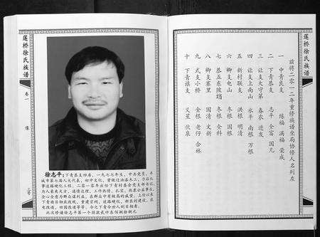 江西徐氏族谱-莲桥徐氏族谱.pdf电子版预览图4