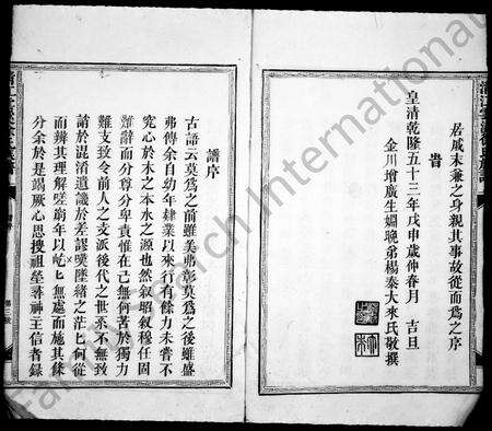 江西徐氏族谱-清江云溪徐氏族谱.pdf电子版预览图4