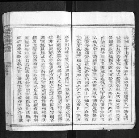 江西颜氏族谱-颜氏宗谱[55卷,首末各1卷].pdf电子版预览图4