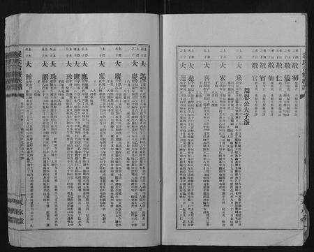 江西严氏族谱-严氏合修族谱.pdf电子版预览图4
