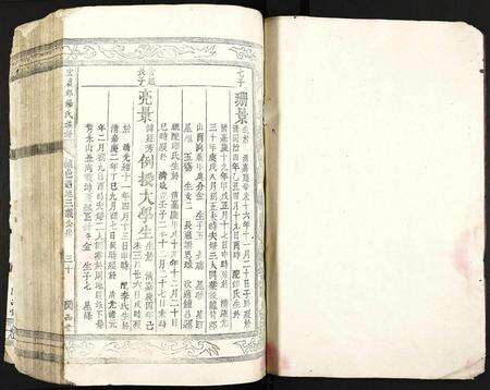 江西杨氏族谱-宏农郡杨氏族谱.pdf电子版预览图4