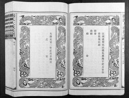 江西杨氏族谱-杨氏大成族谱.pdf电子版预览图4