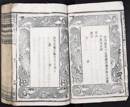 江西杨氏族谱-杨氏大成族谱[不分卷].pdf电子版预览图4