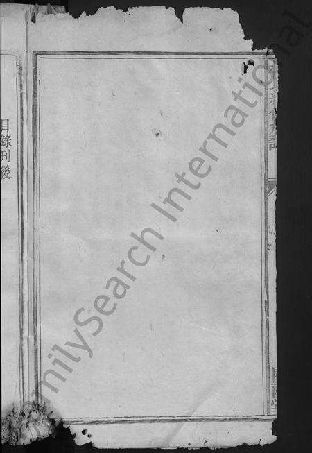 江西杨氏族谱-杨氏续修族谱 [不分卷].pdf电子版预览图4