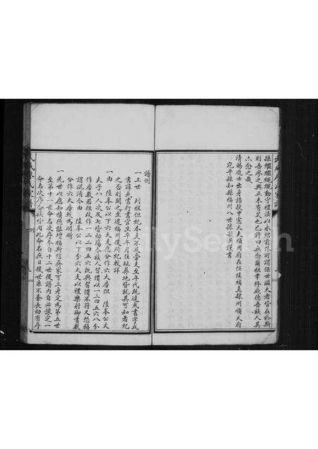 福建廖氏族谱-武威廖氏家谱.pdf电子版预览图4