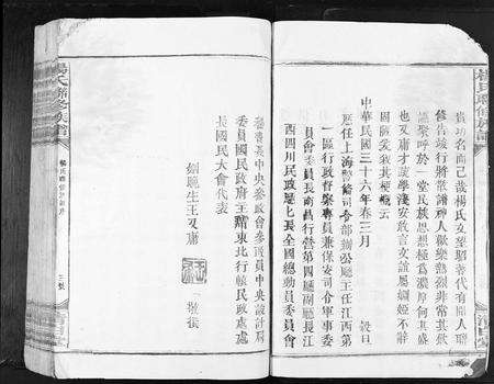 江西杨氏族谱-杨氏联修族谱[19卷].pdf电子版预览图4