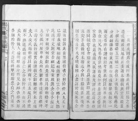 江西杨氏族谱-杨氏重修族谱[不分卷].pdf电子版预览图4