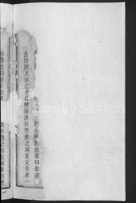 江西杨氏族谱-清江誉溪杨氏五修族谱 [6卷].pdf电子版预览图4