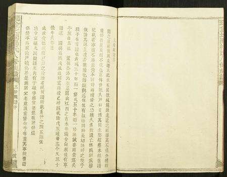 江西杨氏族谱-瑞金北闗杨氏八修族谱.pdf电子版预览图4