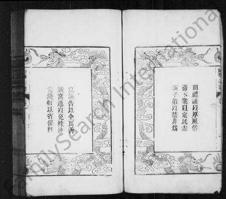 安徽杨氏彭氏彭杨氏族谱-彭杨氏宗谱 [8卷,首末各1卷].pdf电子版预览图4