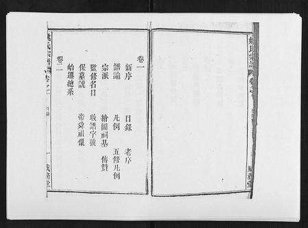 安徽姚氏族谱-姚氏宗谱 [25卷末1卷].pdf电子版预览图4