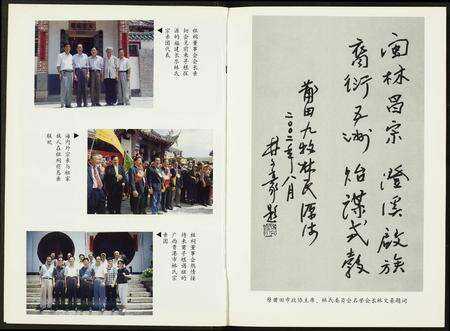 福建林氏族谱-九牧林氏.pdf电子版预览图4