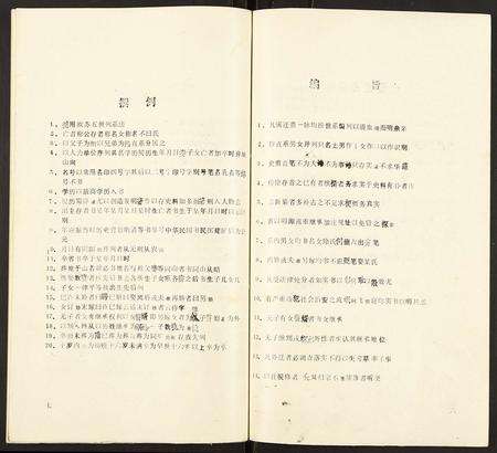 安徽姚氏族谱-贵池姚氏宗谱.pdf电子版预览图4