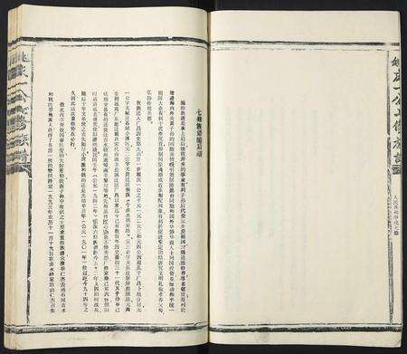 江西姚氏族谱-姚庆一公七修族谱.pdf电子版预览图4