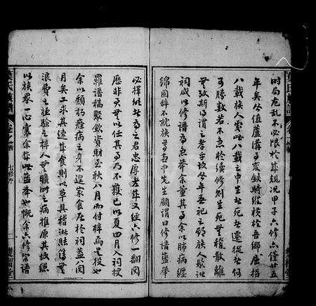 安徽叶氏族谱-叶氏族谱 [30卷,及卷首].pdf电子版预览图4