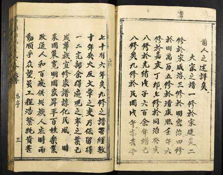 江西叶氏族谱-甯都南阳叶氏十修族谱.pdf电子版预览图4