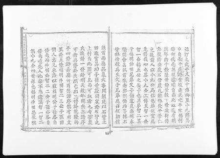江西殷氏族谱-信邑石背殷氏六修族谱.pdf电子版预览图4