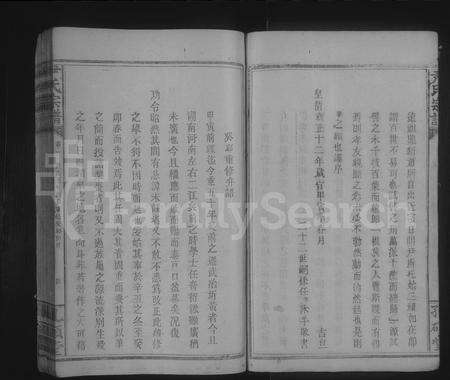 江西尹氏族谱-尹氏宗谱 [残卷].pdf电子版预览图4