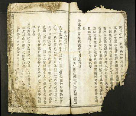 江西游氏族谱-游氏六修宗谱.pdf电子版预览图4