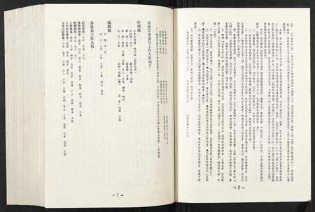 福建林氏族谱-断桥林氏宗谱.pdf电子版预览图4