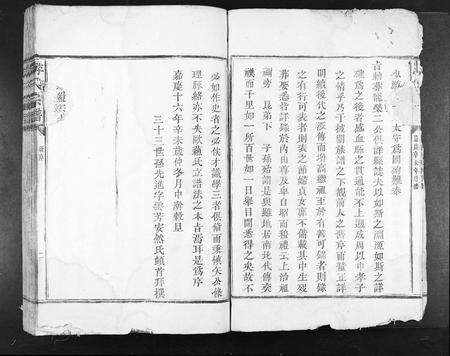 江西游氏族谱-游氏族谱[不分卷].pdf电子版预览图4