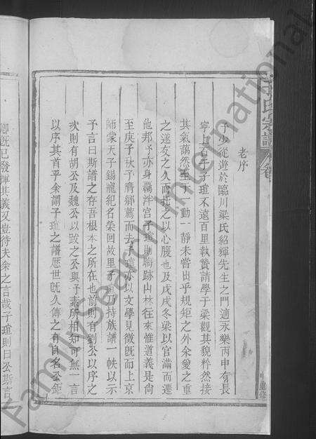 江西于氏族谱-于氏宗谱 [总卷数不详].pdf电子版预览图4