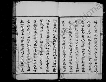 安徽余氏族谱-临淮余氏宗谱 [12卷,及卷首末].pdf电子版预览图4