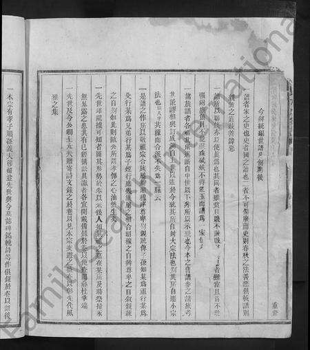 江西余氏族谱-余氏大成宗谱 [不分卷].pdf电子版预览图4