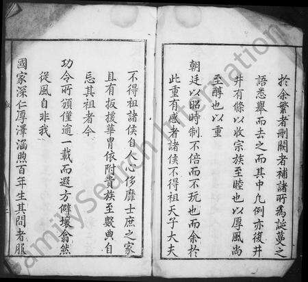 安徽俞氏族谱-龙溪俞氏宗谱 [16卷,首末各1卷].pdf电子版预览图4