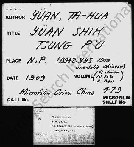 安徽袁氏族谱-袁氏宗谱 [12卷].pdf电子版预览图4