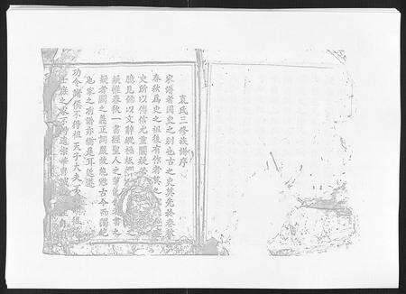 江西袁氏族谱-信丰县袁氏四修族谱[不分卷].pdf电子版预览图4