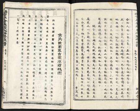 江西袁氏族谱-瑞雩甯会兴袁氏联修族谱.pdf电子版预览图4