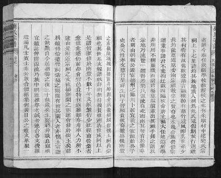 江西乐氏族谱-乐氏宗谱[10卷].pdf电子版预览图4