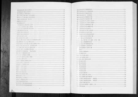 江西詹氏族谱-中华詹氏.pdf电子版预览图4